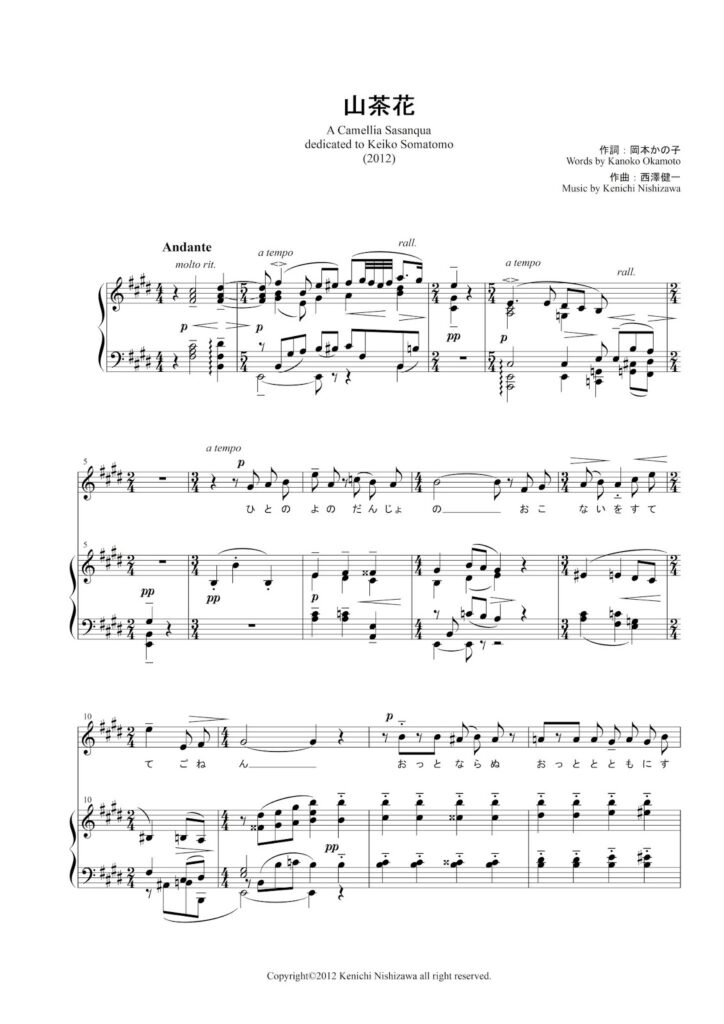 A Camelia Sasanqua op.79